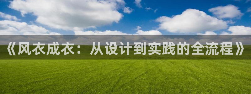 乐发平台注册流程视频